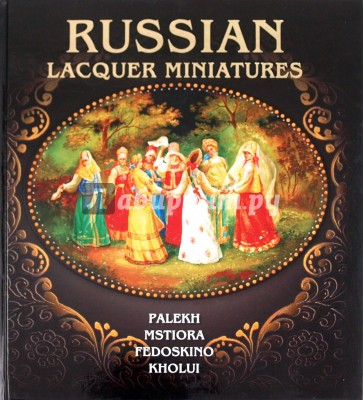 Russian Lacquer Miniatures