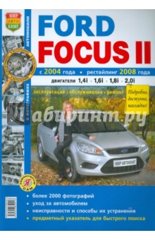  Ford Focus II  2004 .,  2008 . , , . (/)