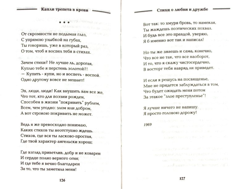 Асадов стих 12 строк Асадов стих 12 строк