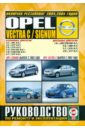 Opel Vectra C / Signum. ����������� �� ������� � ������������