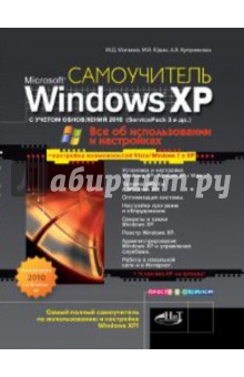  . .,  . .,  . . Windows XP   2010.    XP  Vista  Windows 7
