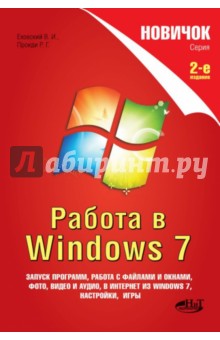  . .,  . .   Windows 7