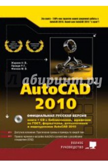  . .,  . .,  . . AutoCAD 2010 (+CD)