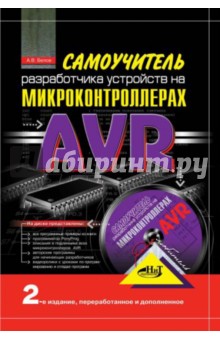  . .      AVR (+CD)