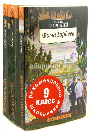 Школьная программа. 9 класс (комплект из 3-х книг)
