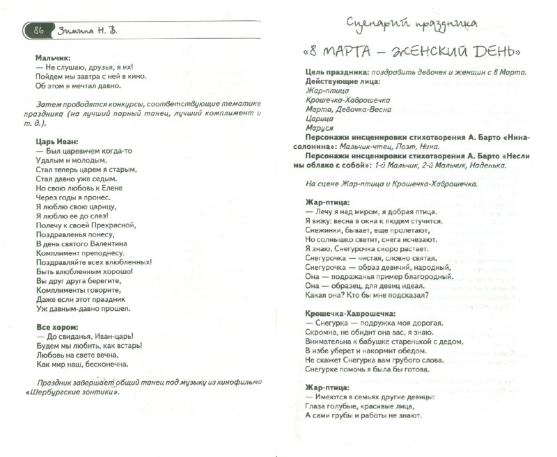 Конкурсы надежда Конкурсы надежда