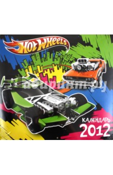   2012 "Hot Wheels"