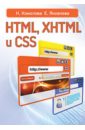   ,    HTML, XHTML  CSS