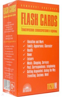 Тематические словосочетания и идиомы. Flash Cards