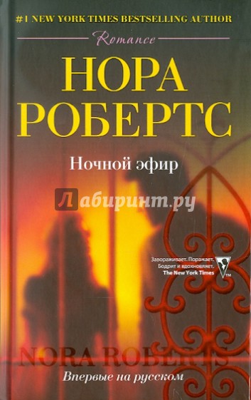 Ночной эфир