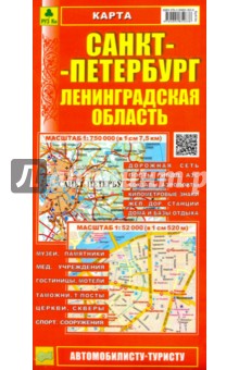 Карта: Санкт-Петербург, Ленинградская область