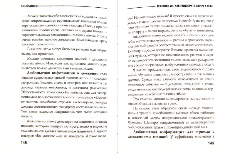 алиев хасай укрощение стресса алиев хасай укрощение стресса