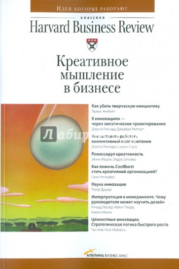 Креативное мышление в бизнесе