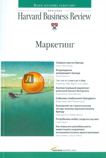Маркетинг
