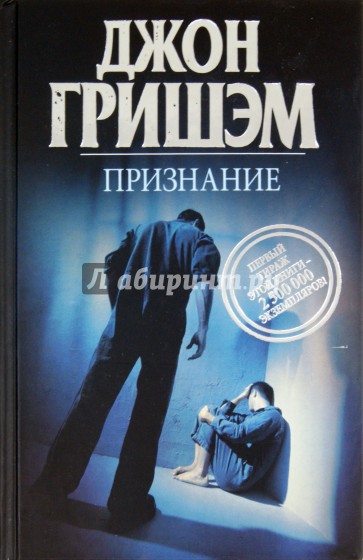 Признание