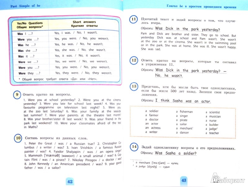 Понятная Грамматика Андреева 4 Класс - actmediaget