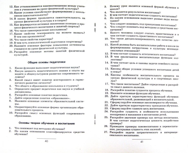 Программа Развитие Венгер Л - sitkrai