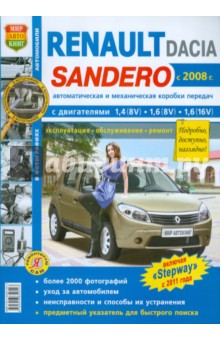  Renault Sandero/Dacia Sandero  2008 . , , 