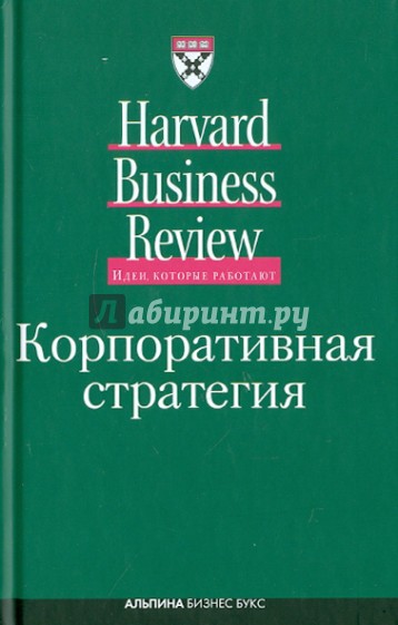 Корпоративная стратегия