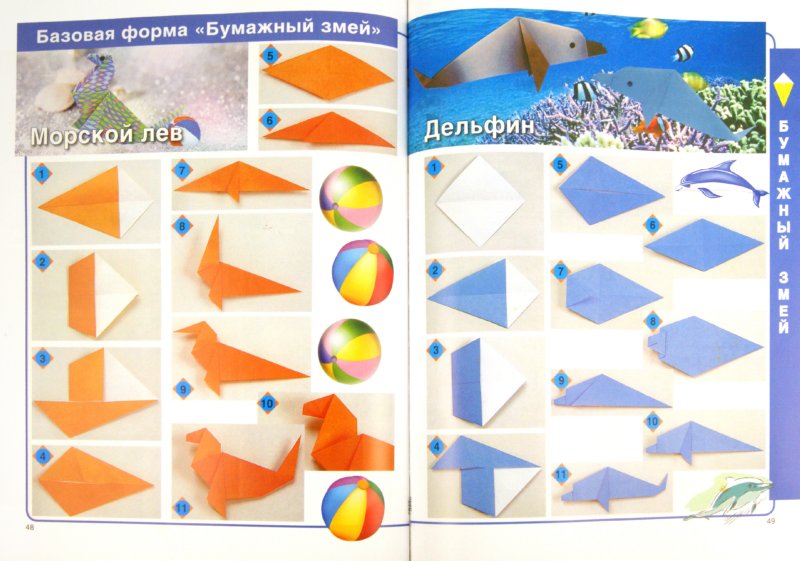 Как сделать игрушку из одной бумаги картинки Как сделать игрушку из одной бумаги картинки