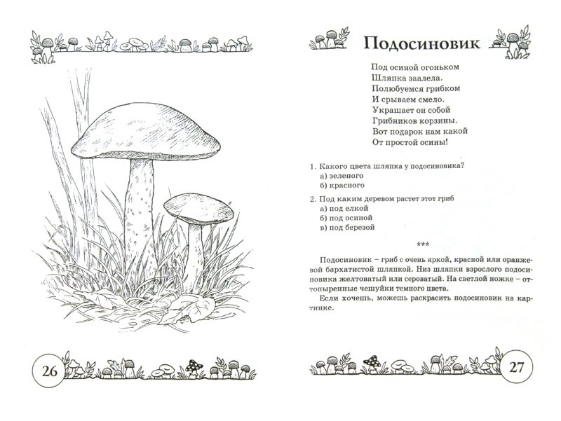 Білім 1 2014pdf by djek9007 - issuu Больничный по уходу за больным родственником (листок)