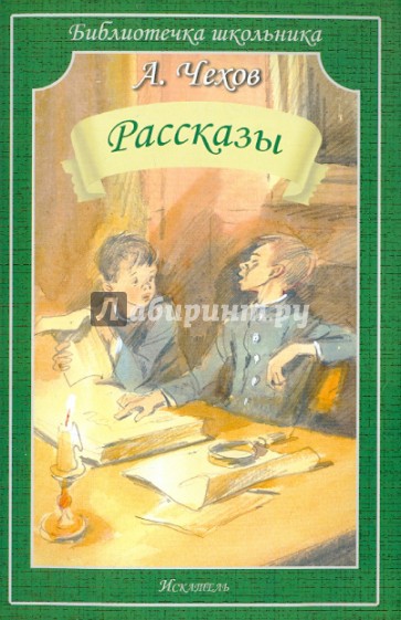 Рассказы
