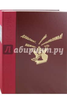 Русская карикатура. 1812-1985