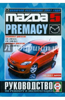  Mazda 5/Premacy 2005-2010 . .     