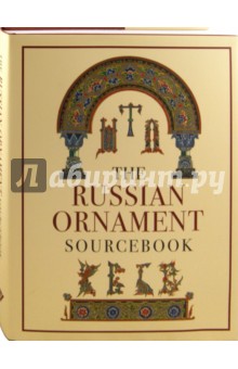  Russian Ornament Sourcebook. 10th-16th Centuries
