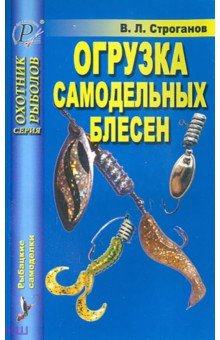 Статьи и книги Константина Кузьмина о рыбалке. Зимняя и летняя рыбалка.