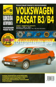  ..,  ..,  . .,  . . Volkswagen Passat B3/B4:   ,   