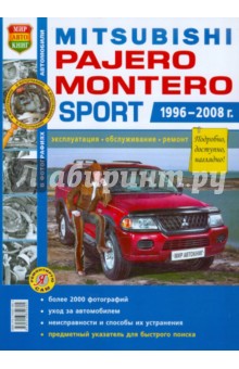  Mitsubishi Pajero/Montero Sport (1996-2008 .). , , 