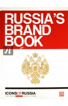  Icons of Russia. Russia's brand book