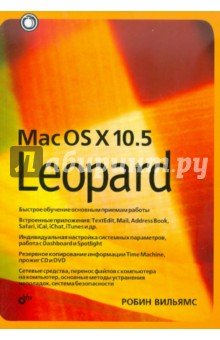 Mac OS X 10. 5 Leopard
