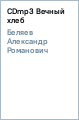 �. ������ - CDmp3 ������ ����