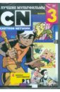    CN.  3 (DVD)