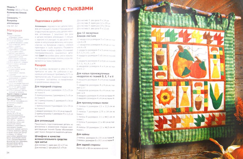 Пэчворк в крючке лоскутное вязание татьяна вовкушевская Пэчворк в крючке лоскутное вязание татьяна вовкушевская