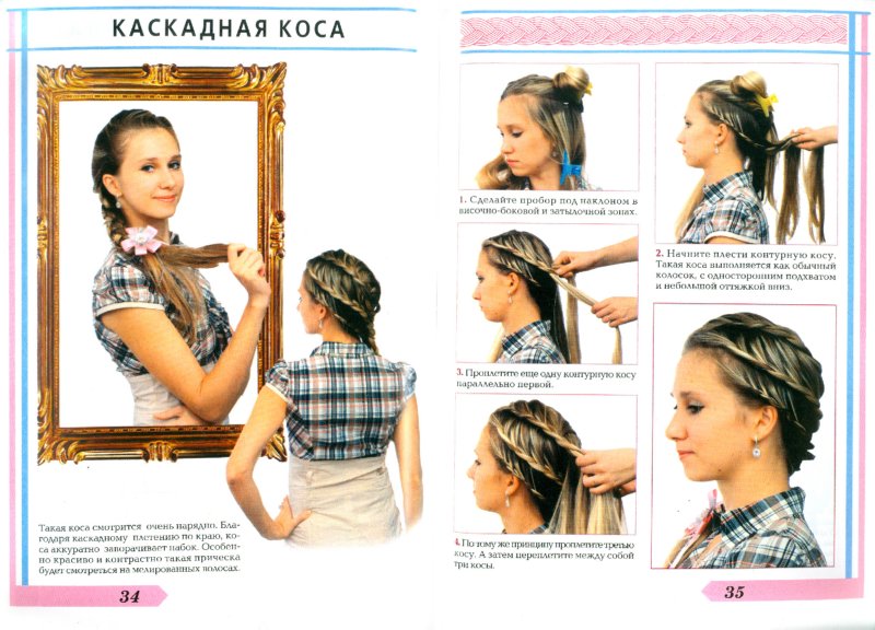 Как сделать 100 кос Как сделать 100 кос