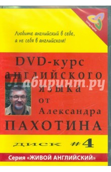   DVD-   4 (DVD)