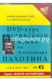  DVD-   6 (DVD)