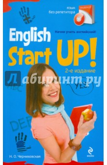      ! = English Start-Up (+CD)