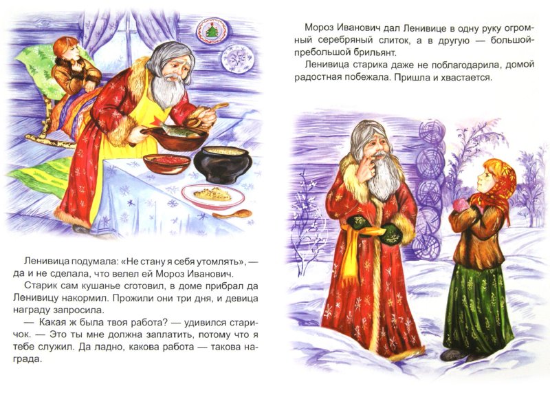 Раскраска на интерактивной доске Раскраска на интерактивной доске