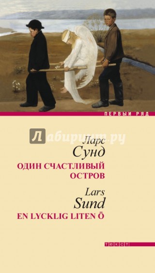 Один счастливый остров