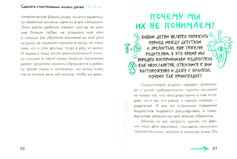 Физика 8 класс тепловые явления читать