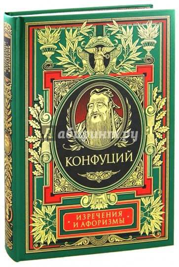 Изречения и афоризмы