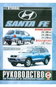       Hyundai Santa Fe  2000  
