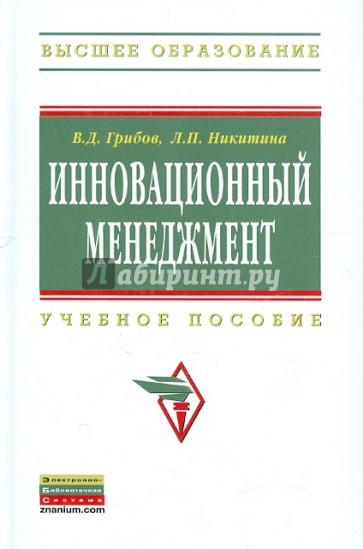 Инновационный менеджмент