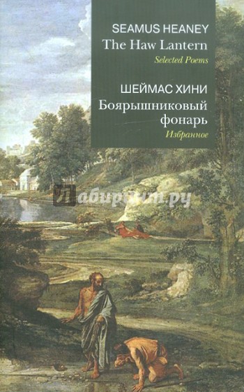 Боярышниковый фонарь