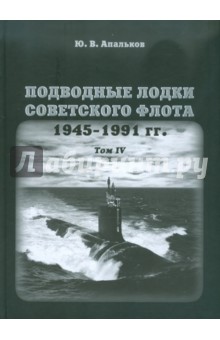        1945-1991 .  4.  