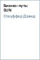 ����� �������� - ������-����: SUN